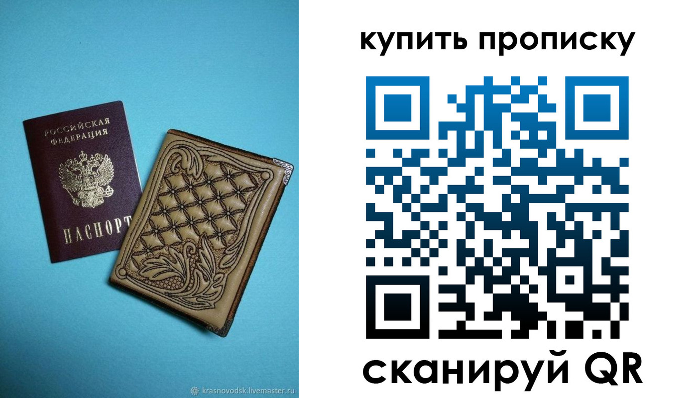 регистрация для дет. сада в Уфе