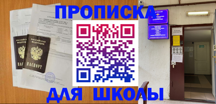 миграционный учет в Уфе