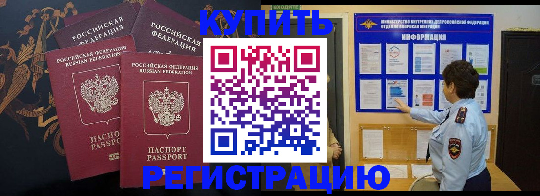 прописка для военкомата в Уфе